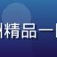 用户晓雯的头像，女性用户，对亚洲精品一区二区二区资源丰富度给予高度评价